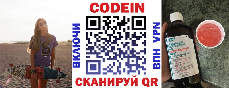 закладка  Черкесск  Codein напиток Lean (лин) 