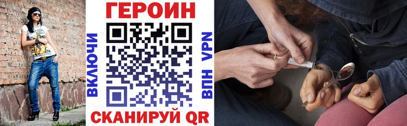 ГЕРОИН белый продажа наркотиков Черкесск