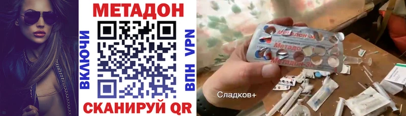 Метадон VHQ  Черкесск 