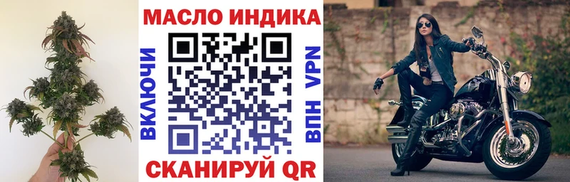 что такое площадка клад ТГК THC oil Черкесск